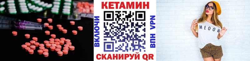 Кетамин ketamine  цена   Бийск 