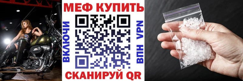 МЕФ мука OMG рабочий сайт Бийск