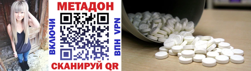 Метадон VHQ Бийск
